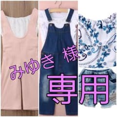 みゆき 様 専用のサムネイル