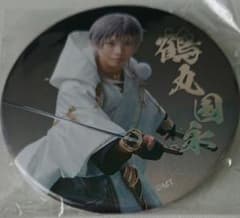 刀ミュ葵咲本紀鶴丸国永缶バッジのサムネイル