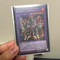 翌日配送 DDD烈火王テムジンのサムネイル