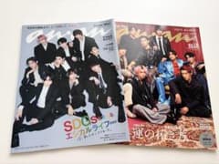 anan 雑誌 2冊セット Snow Man 表紙のサムネイル