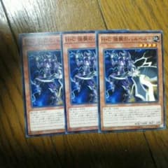 遊戯王　ハルベルト３枚のサムネイル