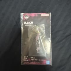 一番くじ BLEACH E賞 斬魄刀メタルチャームのサムネイル