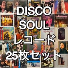 Disco Soul レコード 25枚セット ディスコ まとめ売り FUNK - メルカリ