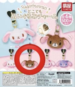 Sugarbunnies どこでもぬいぐるみチャーム くろうさのサムネイル