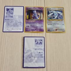 ポケモンカードGB2 GR団参上！ゲームボーイカラー専用カード2枚とゲームソフト GBC]ポケモンカードGB2 GR団参上! 【買取9,000円】 | 全国エリア
