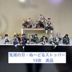 귀신의 칼날 ぬどる 스토퍼 피겨 13 체 세트 미품