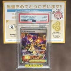 アセロラのいたずら スペシャルアートレア GEM MT 10PSA10早い者勝ち アセロラのいたずら スペシャルアートレア GEM MT 10PSA10早い者勝ち