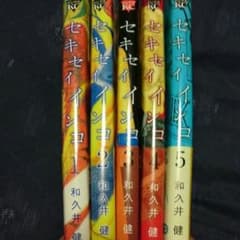 『商談中です』セキセイインコ 全5巻セット(オール初版)のサムネイル