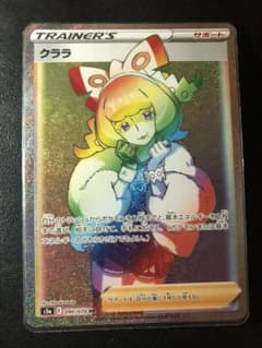 クララ hr ポケモンカードのサムネイル