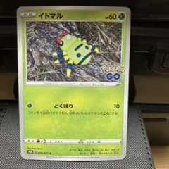 イトマル C S10b Pokémon GO 006/071メタモンカード - メルカリ