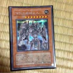 アンティークギアゴーレム シークレットレア 遊戯王のサムネイル