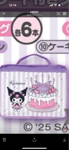 Kuromi ケーキデザインバッグのサムネイル
