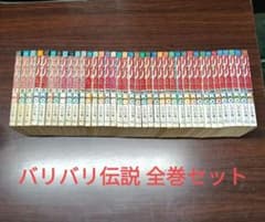 バリバリ伝説 1〜38 全巻セット しげの秀一 - メルカリ