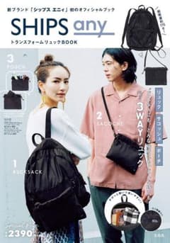 SHIPS any トランスフォームリュックのサムネイル