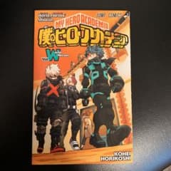 僕のヒーローアカデミア 映画特典のサムネイル