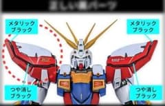 交換用パーツ】右肩パーツ METAL BUILD メタルビルド ゴッドガンダム