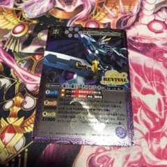 バトスピ ソーディアスアーサーのサムネイル