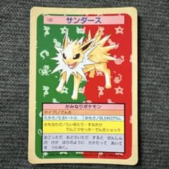 トップサン ポケモンカード サンダース 135 裏緑 1995年 - メルカリ
