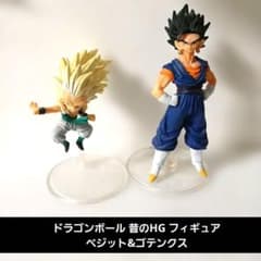 ドラゴンボールフィギュア HG 初期シリーズ ベジット 超サイヤ人3