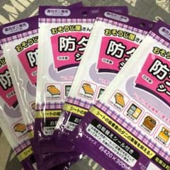 おそうじ屋さんが使ってる防ダニシート 2枚入り×5セット 新品未使用のサムネイル