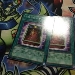 皆既日蝕の書 遊戯王のサムネイル