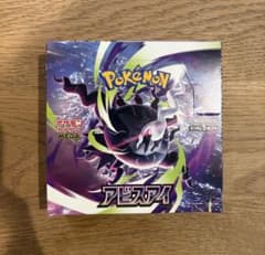 ポケモンカードゲーム MEGA アビスアイ シュリンク無し ペリペリ有 未