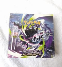 ポケモンカードゲーム 拡張パック アビスアイ BOXのサムネイル
