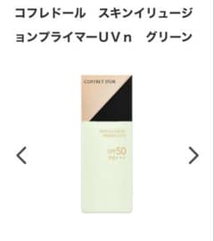 【新品未使用】コフレドール スキンイリュージョンプライマーUV n グリーンのサムネイル