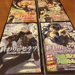 終わりのセラフ(交渉中購入不可)のサムネイル