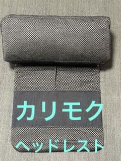 カリモクソファ用 ヘッドレスト - メルカリ
