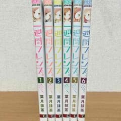 オハリ様専用2014年人気アニメ一週間フレンズ漫画1〜6巻セットのサムネイル