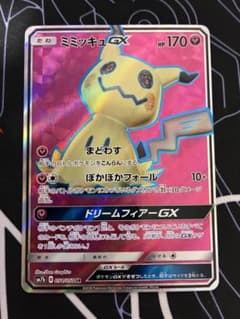 美品ポケモンカードミミッキュGXSR054/050 美品ポケモンカードミミッキュGXSR054/050 - メルカリ