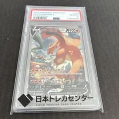 ス*ド様 リザードンV sa psa10 - メルカリ