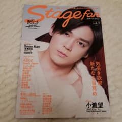ステージ・ファン vol.9(2020) 小瀧望、A.B.C-Z、Snow M…のサムネイル