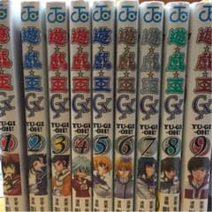 遊戯王gx 全巻のサムネイル