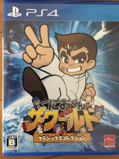 【動作確認済⠀】くにおくん ザ ワールド クラシックスコレクションのサムネイル