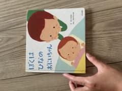 絵本のサムネイル