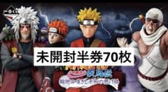NARUTO -나루토- 질풍전 윤회의 한탄과 평화의 서두교 복권 반권