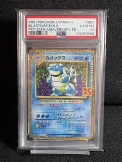 カメックス Lv.52 S8a-P プロモ PSA10 鑑定品 - メルカリ