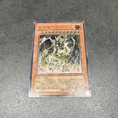 遊戯 降雷皇ハモン レリーフのサムネイル