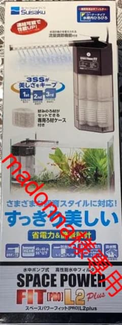 水作 スペースパワーフィット〔PRO〕 Plus L-2のサムネイル