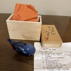 妙高焼　高井進　　なすび　　書道水滴 妙高焼 高井進 なすび 書道水滴 - メルカリ