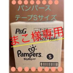 新品 おむつのサムネイル