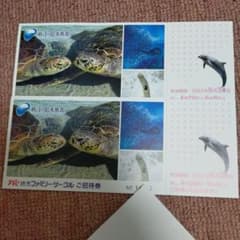 新江ノ島水族館　入場券２枚のサムネイル