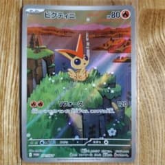 ビクティニ AR プロモ ポケモンカードゲーム - メルカリ