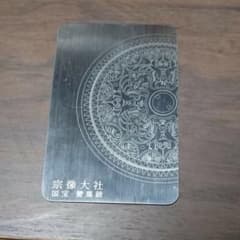 宗像大社 鏡のサムネイル