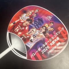 バレーボールネーションズリーグ 2026 大阪大会 うちわ　石川祐希　髙橋藍のサムネイル