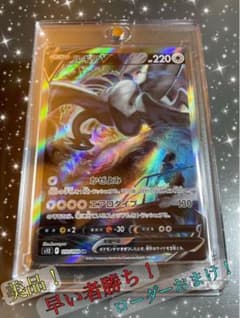 ルギアv sr sa パラダイムトリガー 【早い者勝ち！】のサムネイル