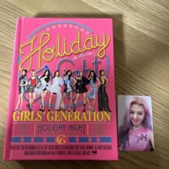 少女時代 アルバム Holiday トレカありのサムネイル