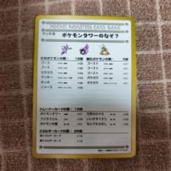 ポケモンタワーのなぞ? 拡張シート第3弾(緑版) - メルカリ